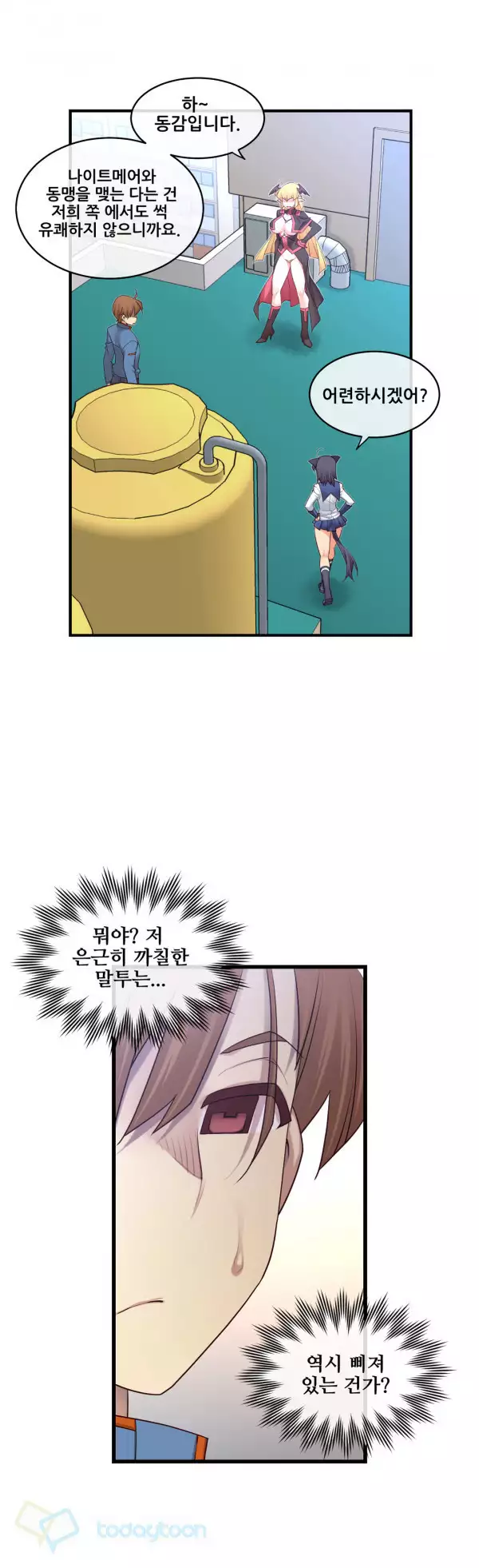 Master in My Dreams Ch.90-130