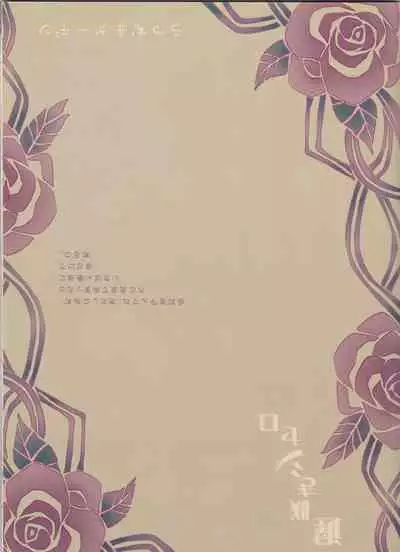 [Utsumuki Garden (Aotsuki Kakka)] Osozaki Cicero (Bleach)