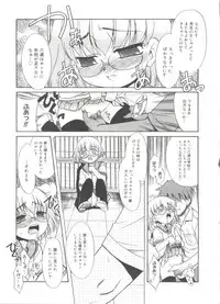 [Nekogen] Papa Nanka Daikirai