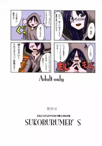 (C73) [Sukoburumers (elf.k, Lei, Tonbi)] School Wars Metals (Sayonara Zetsubou Sensei)