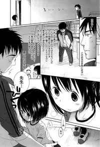 [Okada Kou] Sensei to, Watashi to. Jou [Decensored]