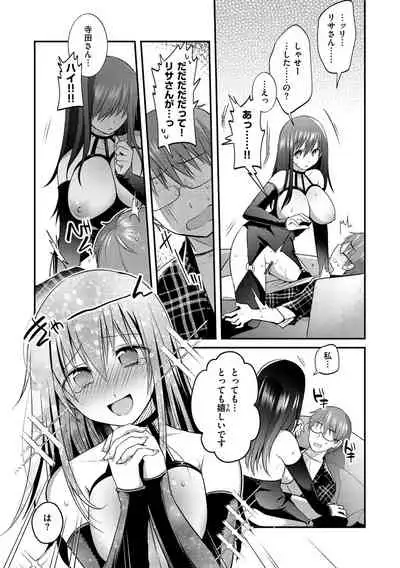 Kochokocho Pakopako Bikunbikun - tickle tickle ecstasy!!!!