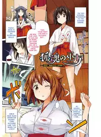 [Hinotsuki Neko] Hyoui Koukan Ch. 1-9 [English] [desudesu] [Digital]