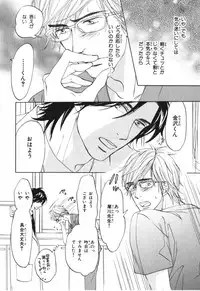 [Takaku Shouko] Boku wa Subete o Shitte Iru 4