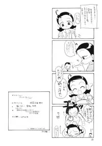 (SC23) [Akinasuya (Kumo Shou Yama Hikari Shou)] Carnation - ReinCarnation (Ojamajo Doremi)