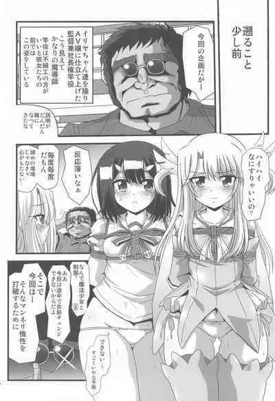 Wana ni Ochita Eiyuu Shoukan 7