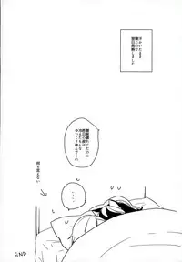 (Zenkai Cadence 7) [Imanot (Minato-chin)] Nekomimi Maid Kareshi 3 (Yowamushi Pedal)