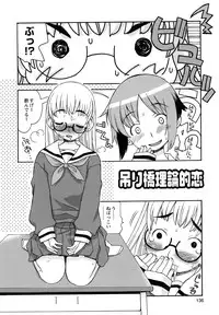 [Kanou Soukyu] Boku Datte Ane to SEX Shitemitai! - I Love Sister!