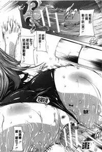 [Natsuka Q-Ya] Inuke! Harem Gakuen [Chinese]