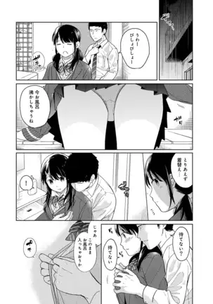 1LDK+JK Ikinari Doukyo? Micchaku!? Hatsu Ecchi!!? Ch. 1-24