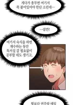 Hari's Lumpy Sharehouse Ch.0-29