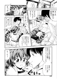 [Isami Nozomi] Irete Ii yo ...