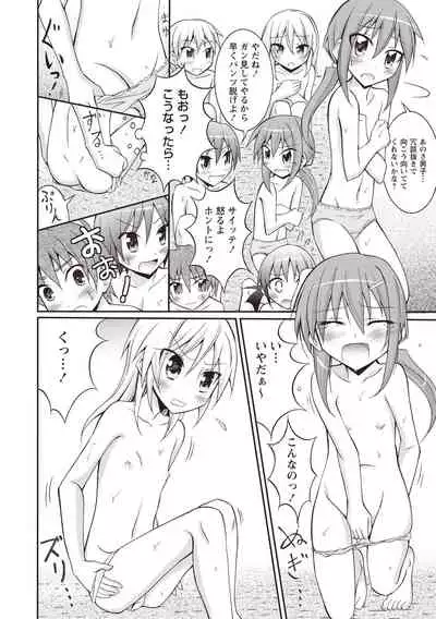 [Matsuno Susumu] Supponpon Shoujo no Roshutsu Seikatsu! [Digital]