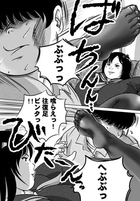 Imouto Tomomi-chan no Fetish Choukyou Ch. 9