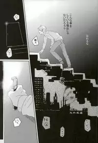 [トトトツーツーツートトト (ロランC)] こまどりの雛が溺れた (Axis Powers ヘタリア)