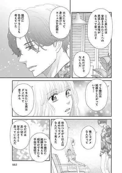 Renai LoveMax 2023-02