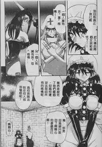 [Maro] Oyako Junko no Utage [Chinese]