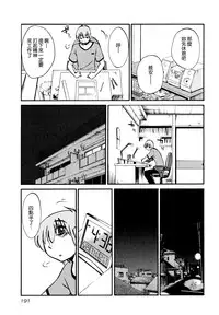 [TsuyaTsuya] Rakujitsu no Panthos 1 [Chinese] [无毒汉化组]