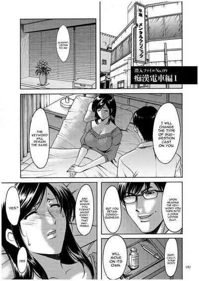 [Hoshino Ryuichi] Sennyu Tsuma Satomi Kiroku Ch. 1-10 [English] [constantly]