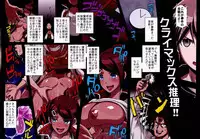 (C85) [EROQUIS! (Butcha-U)] Inranronpa (Danganronpa)