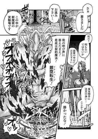 Isekai Musume to no Kousetsu Vol.2