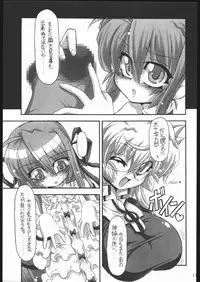 (C67) [NNZ DAN (Great Majin)] Hakkutsu! Aruaru dai sakusen (Demonbane)