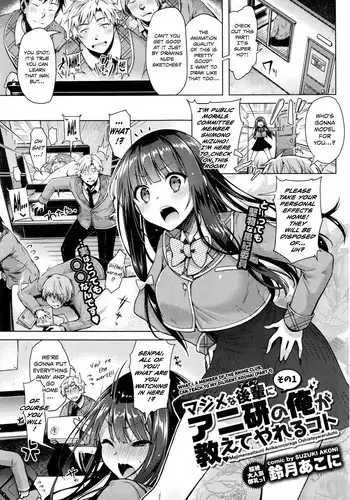 [Suzuki Akoni] Majimena Aitsu ni Aniken no Ore ga Oshiete Yareru Koto (COMIC BAVEL 2016-05) [English] [Noraneko]