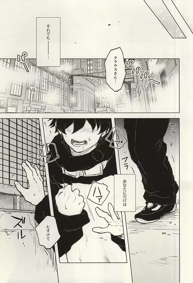 Please Stay Close to me.