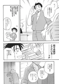 [Anthology] Shounen Shikou 5