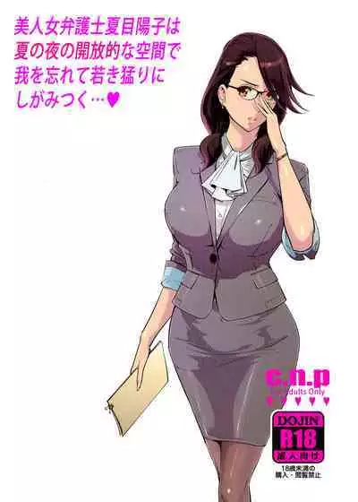 NTR THE MIDNIGHT POOL Soushuuhen DX