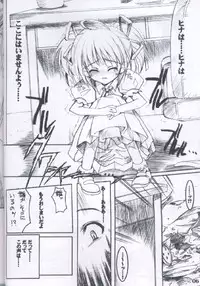 (CR30) [HarthNir (Misakura Nankotsu)] Binzume Sisters 2 (Sister Princess)