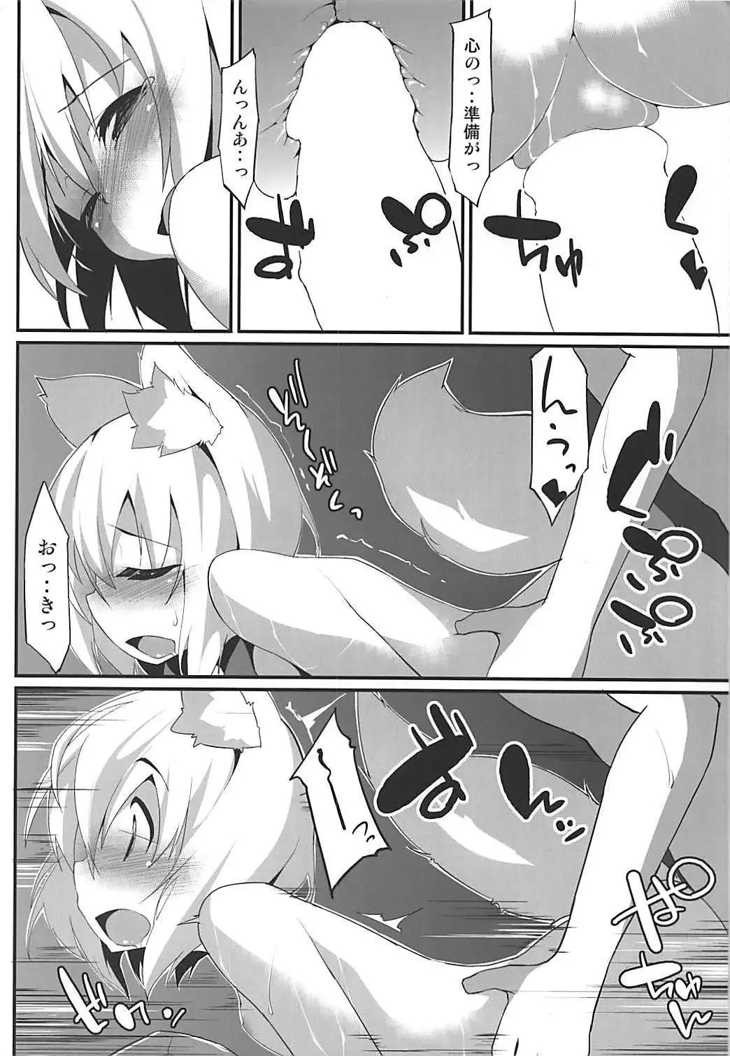 Oidemase Tengu no Yu