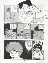 (C34) [Orange Gallery Henshuubu (Sakata Kintoki)] ORANGE GALLERY SAKATA SPECIAL (Kimagure Orange Road)
