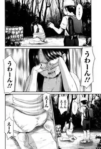 [Shinjima Saki] MasqueraDead