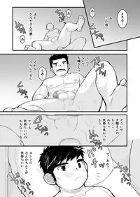 [Higedaihuku (Daihuku)] Otona no Omocha Kenkyuujo Mensetsu hen [Digital]