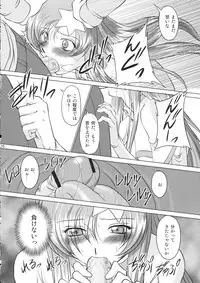 (C69) [Chaotic Arts (Mita Kurumi)] Tane de Mitashite... (Gundam Seed Destiny)