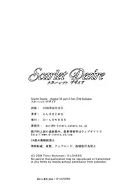[D-LOVERS (Nishimaki Tohru)] Scarlet Desire 2 [English] [Tadanohito]