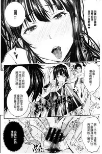 [Sakomae Aichi] Tokusen ~Shiru~ | 特淫教師 [Chinese]