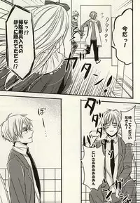 (SPARK10) [Allosaurus (Waikke)] Nukerarenai Nukedasenai (Hetalia: Axis Powers)