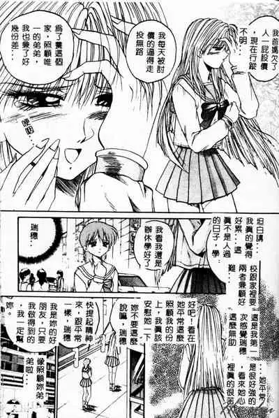 [Akahira Kirin] Biteikotsu no Tsubo [Chinese]