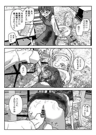 [Kakuninii] Utsuru to Norinori de Nandemo Ukeirechau Bideo Kamera [Digital]