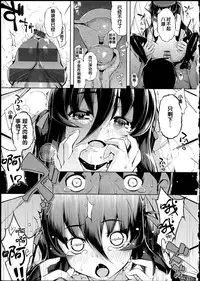 [Namonashi] NTR² [Chinese]