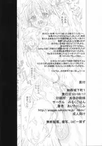 (C64) [Milk Gohan (Aita Nikov)] Chijoku Joukamachi 1