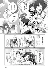 [Dobato] Junai Ijou Rape Miman