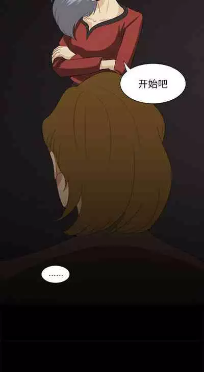 求職地獄生存錄 1-35