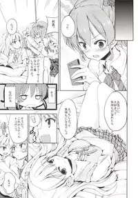 (C85) [Sweet Avenue (Kaduchi)] Sweet Box (THE IDOLM@STER CINDERELLA GIRLS)