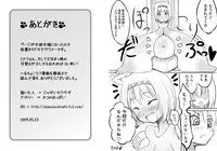 [Jagausa] Love Chuchu Mithra-san