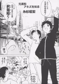 [Anthology] Chii Chii Chii Vol.1 (Chobits)