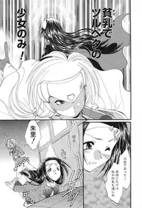 [Kurokawa Mio] Geki! Enameru Jogakuin