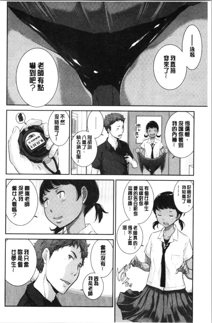 Seifuku Shijou Shugi -Natsu- - Uniforms supremacy